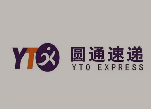思茅圆通快递